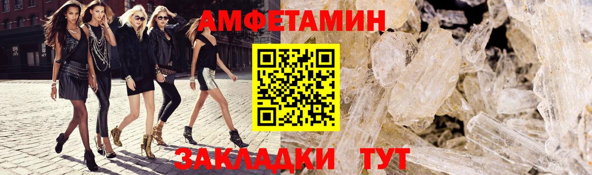 Amphetamine VHQ Домодедово