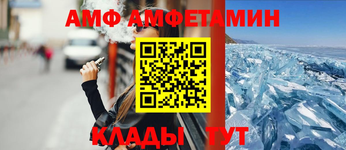 Amphetamine 97%  Вход с VPN  АМФ  Домодедово 