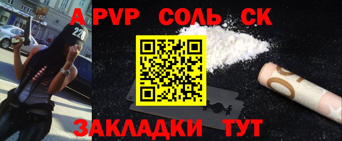 Alfa_PVP мука  Alpha-PVP кристаллы  купить наркотики цена  Домодедово  Alpha PVP СК КРИС  Вход с VPN 