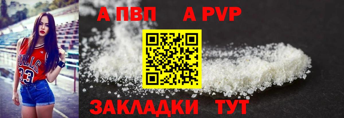 А ПВП VHQ Домодедово