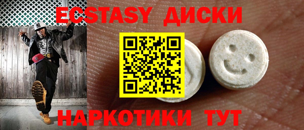 Ecstasy Philipp Plein  Вход с VPN  Ecstasy 280 MDMA  Ecstasy  Домодедово 