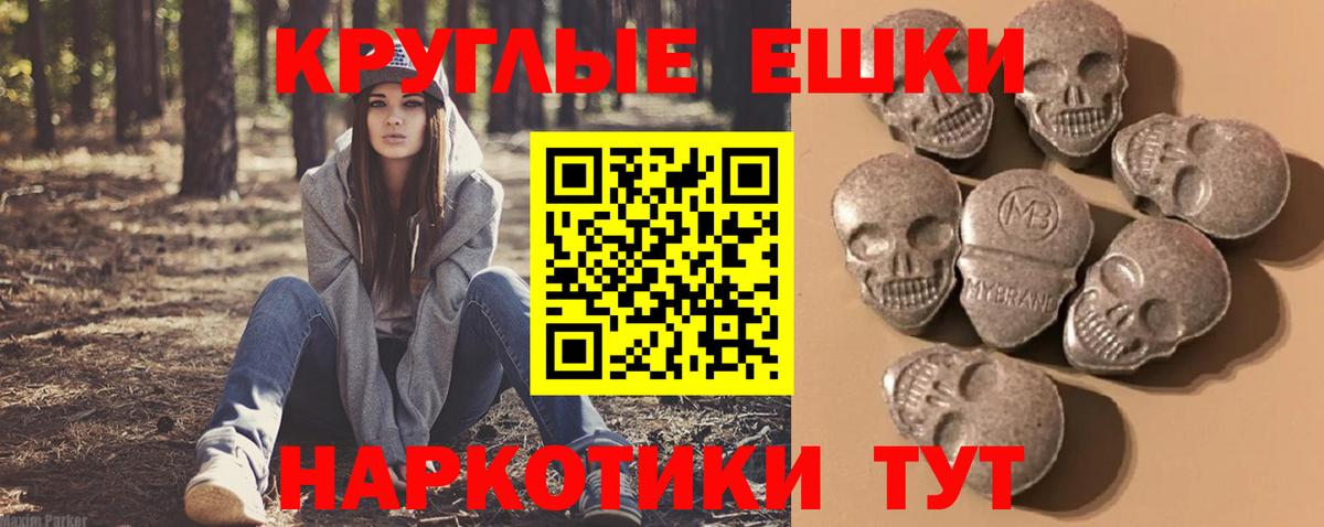 ЭКСТАЗИ 300 mg Домодедово