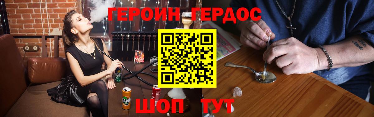 Героин VHQ Домодедово