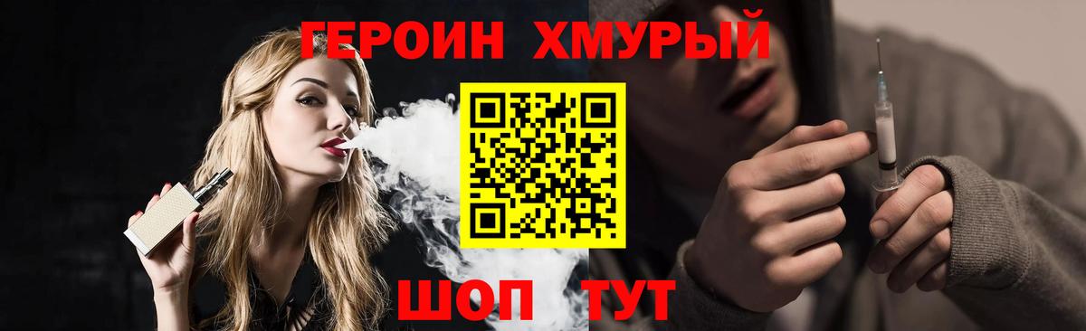 ГЕРОИН белый  Вход с VPN  ГЕРОИН  Домодедово 