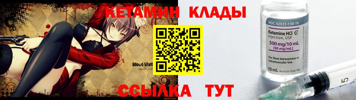 площадка наркотические препараты  Кетамин VHQ  Вход с VPN  Домодедово 