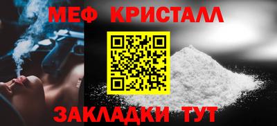 метамфетамин Балаково