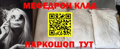 метамфетамин Балаково