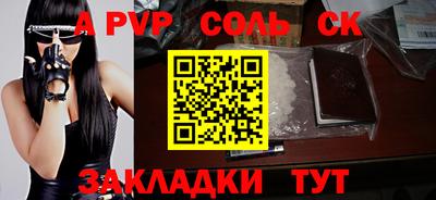 метамфетамин Балаково