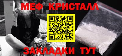 метамфетамин Балаково