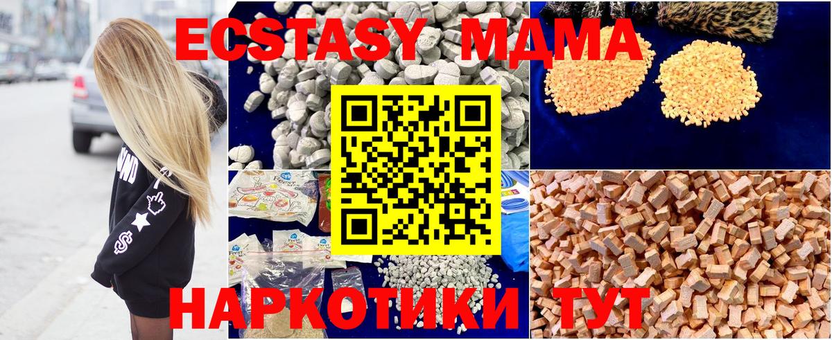 МДМА Molly Домодедово