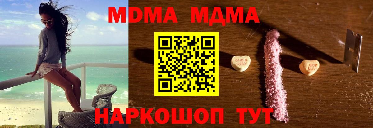 MDMA Molly  Вход с VPN  MDMA  Домодедово 