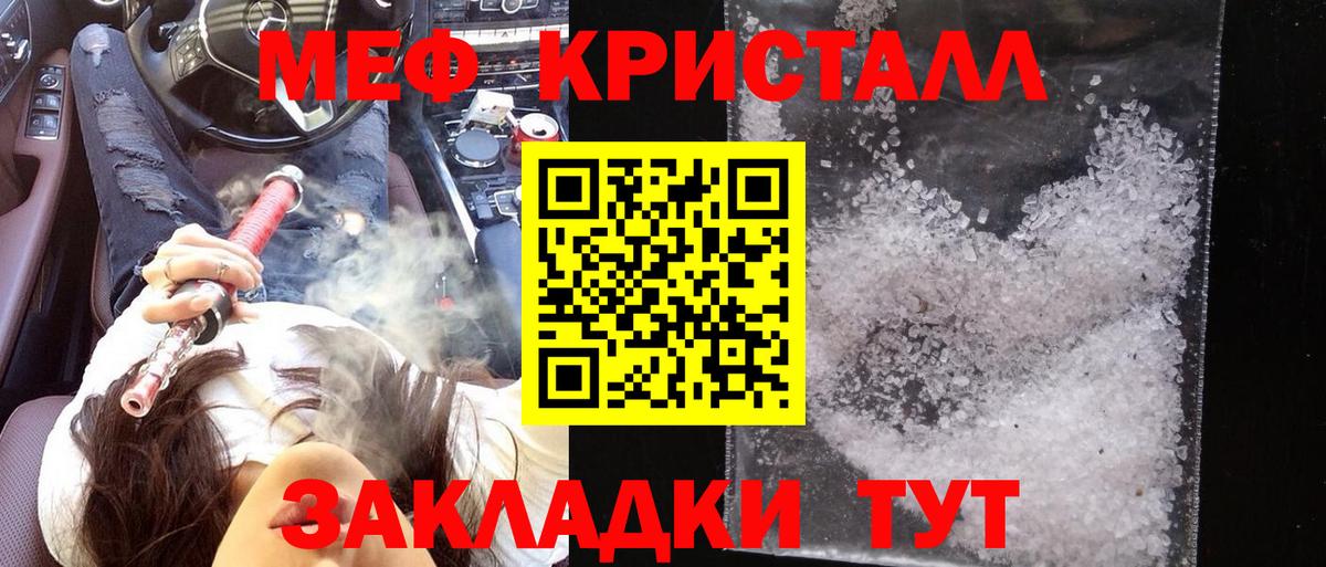 Меф  Вход с VPN  Домодедово  Мефедрон VHQ  Меф 4 MMC 
