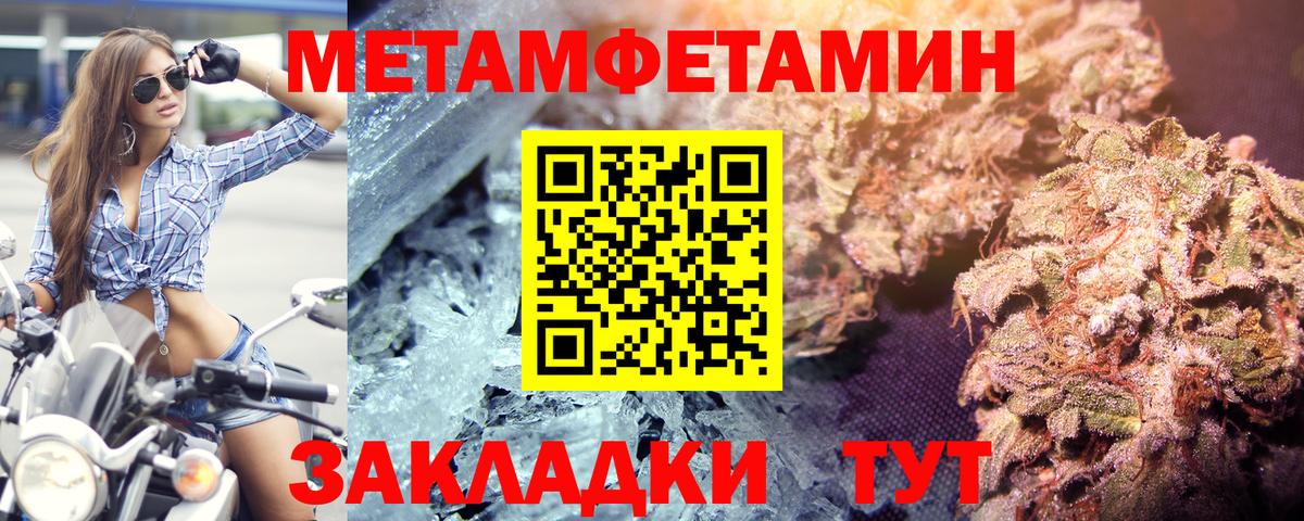 МЕТАМФЕТАМИН  МЕТАМФЕТАМИН Methamphetamine  Вход с VPN  Домодедово 