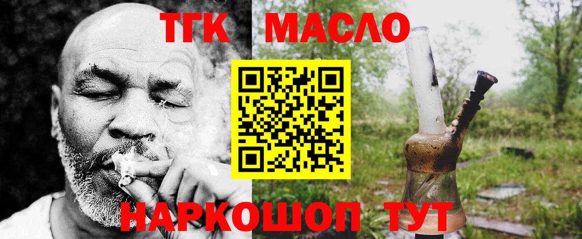 Дистиллят ТГК концентрат  ТГК вейп с тгк  Вход с VPN  Домодедово 