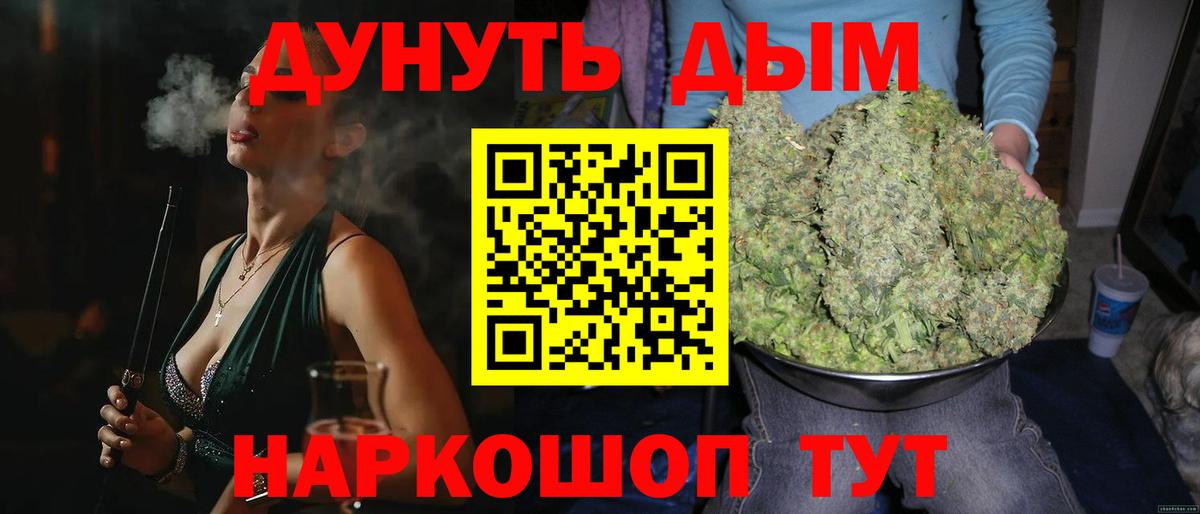 Домодедово  Бошки Шишки SATIVA & INDICA  Вход с VPN  Бошки Шишки SATIVA & INDICA  Марихуана конопля 
